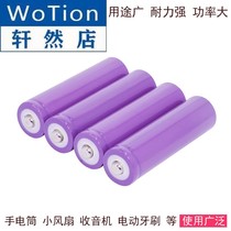 18650 lithium battery small fan large capacity strong light flashlight singing machine cell 3 7v headlight rechargeable battery