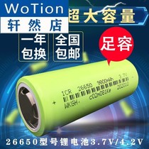 18650 lithium battery 26650 large capacity 3 7v small fan strong light flashlight rechargeable battery cell head lamp