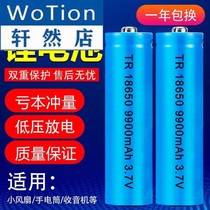 18650 lithium battery large capacity 3 7V rechargeable electric fan headlight electric push flashlight flashlight radio