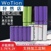 Customized DIY power bank 18650 lithium battery pack parallel welding large capacity mobile power laser headlight cell
