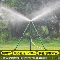 Automatic rotating sprinkler lawn sprinkler 360 degree garden sprinkler nozzle cooling artifact green watering device