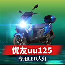 Suzuki Youyou uu125 scooter LED headlight modification accessories Lens high light low light all-in-one car bulb