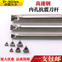 CNC inner hole boring tool bar small hole anti-vibration tool bar triangle high-speed steel anti-seismic boring tool bar H06 08