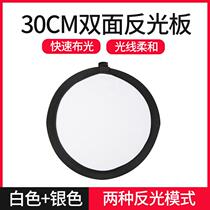 30CM Round Reflecting Panel Small Silver reflecting panels Mini slapped light board Photography portable small number folding handheld