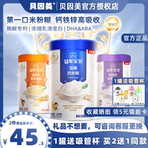 Bein Bey Champion Baby Nutritional Rice Paste High Iron Zinc Calcium Original Baby Food 6 - 36 months