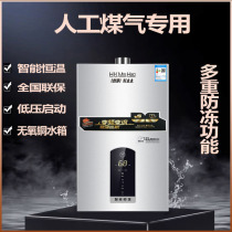 Constant temperature artificial gas gas gas water heater 7R strong discharge pipeline gas household 4T Mixed Gas Natural Gas liquefied gas