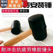 Tick tile rubber hammer wooden handle leather hammer Tile Tool large hard plastic non-elastic rubber hammer solid