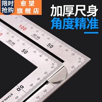 High precision straight angle ruler 90 degree stainless steel thickened angle ruler woodworking large ruler multifunctional L-shaped corner steel ruler