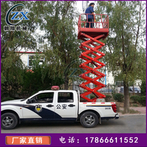 Car new scissor lift 6 meters 8 meters 24 volts monitoring installation street light maintenance pickup lift platform