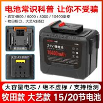 21V large capacity charging lithium battery angle grinding mechanical wrench chain saw lawn cutter hammer nanwei 20 knots