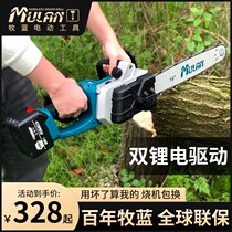 Shepherd Blue Rechargeable Electric Saw Household High Power Electric Sawdust Sawdust handheld outdoor electric chainsaw lithium electrical logging saw