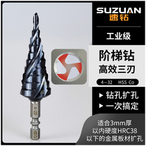 Cobalt Three Edge Step Drill Bit Step Helix Tower 4-22 Stainless Steel Aluminum Alloy Die Steel Thin Steel Plate Reaming