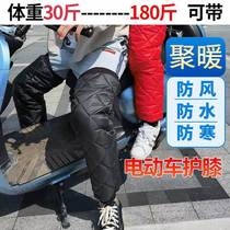 I down knee pads to keep out the cold zipper equipment driving winter electric car artifact fluff cold cold knee leg leggings