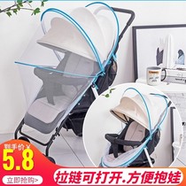 Baby small trolley mosquito nets full cover style universal child baby umbrella car to increase encrypted mesh yarn sunshade anti-mosquito cover