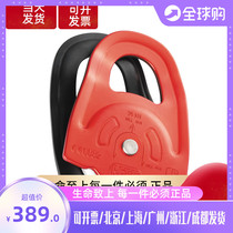 petzl climbing RESCUE P50A P60A high-strength industrial RESCUE high-efficiency pulley double lifting crane