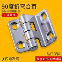 Tang Ke stainless steel 304 bending hinge stainless steel 90 degree right angle hinge mechanical equipment hinge industrial hinge