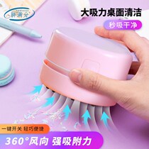 Desktop vacuum cleaner student rubber chip vacuum cleaner mini mini vacuum cleaner portable cleaning desktop cleaner