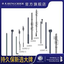 Hengjie cabinet lock accessories connecting rod LG series welcome to sample customization please contact customer service for purchase
