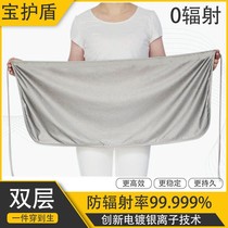 Double-layer radiation protection maternity clothes womens bellyband apron anti-shooting clothing office workers computer invisible during pregnancy