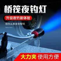 Fishing lights headlight ye diao deng light blue light yellow attractor fishing box accessories lamp fishing supplies