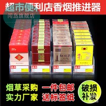 Automatic smoke pusher Supermarket smoke rack shelf Convenience store double-layer smoke cabinet single-side wide box automatic smoke ejector display rack