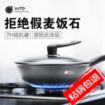 German Maifan stone uncoated non-stick pan wok Household flat-bottomed frying dual-purpose pot Induction cooker special for gas stove