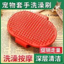 Manufacturer Pet Rubber Bath & Massage Antibite Gloves Remove Puff Hair Cleaning Brush