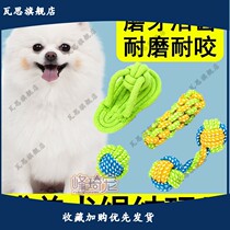 Boomey special rope tying toy ball with rope suit resistant to bite-grinding dentistry Doggy relieving theorizer small dog supplies