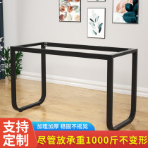 New product ARC office table feet metal bar table leg bracket computer desk desk conference table iron shelf