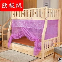 Primary-secondary bed mosquito net under-bed 1 5 m Children double and low bed narrow down width 0 9m beds 1 2 m mosquito net