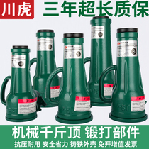  Chuanhu screw jack Hand-cranked mechanical vertical heavy-duty horizontal jack top 5 tons 10 tons 20 tons 30 tons 50t