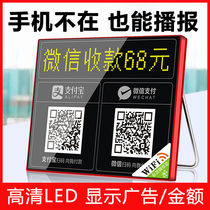 WeChat pay audio Pay voice player Remote wifi wireless Alipay to account PA pay speaker