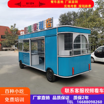 Four-wheel dining car multifunctional commercial breakfast car Kanto cooking stall electric mobile cart simple gourmet snack car