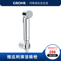 Grhoe German high meter pressure toilet shower toilet flush spray gun body cleanser bathroom 26175001