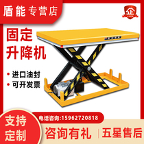 Shield energy manufacturers directly supply fixed electric lifting platform hydraulic Workbench stage scissor lifting platform 5 tons 3 meters