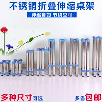 Folding table leg bracket stainless steel table foot dining table foot adjustable shelf glass table foot large round table metal table frame