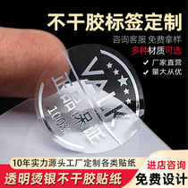 Waterproof transparent PVC sticker custom label LOGO advertising hot stamping trademark QR code printing custom