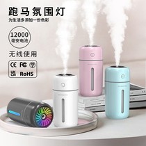 Cross-border Phantom On-board Wireless Humidifiers Charging Desktop Mini Humidifiers Ultrasonic Atomization Fragrant humidifiers