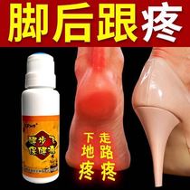  Shengcao Xianfang Jian Bufei health care liquid Heel pain spray Fascia Heel pain Heel numbness Analgesic liquid