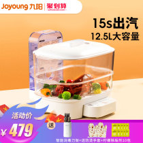 Jiuyang folding steamer electric steamer household double steamer large multi-function three layer steamer transparent steamer household