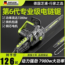 German Zhipu chainsaw household small handheld chainsaw cutting saw chainsaw chainsaw chainsaw chainsaw chainsaw chain electric saws