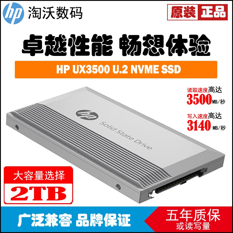 HP/ UX3500 2T 2TB Nvme U.2 U2 2.5Ӣ SSD ̬Ӳ