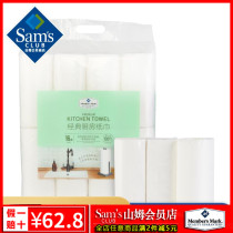 Sam supermarket classic kitchen paper towel 16 rolls 230mm * 80 Section roll paper oil absorbent native wood pulp