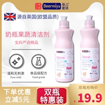 Beier Honey Bottle Cleaning Agent Baby Special Fruit and Vegetable Toy Cleaning Lotion Bottle Washing Liquid Bottle Cleaning Agent