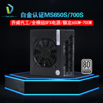 Platinum brand SFX full module silent 500W 650W 700W FSP Yinxin Corsair itx small chassis power supply