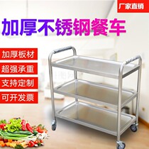 Thickened stainless steel dining car cart Restaurant three-layer food delivery car Mobile vegetable delivery car bowl collection car Commercial trolley