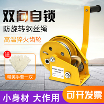 Manual winch two-way self-locking hand hoist traction hoist small household winch crane lift crane