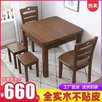 Full solid wood dining table small apartment square table home eight fairy table and chair combination simple square table oak dining table