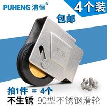 4 sets of 90 old-fashioned aluminum alloy door and window pulley push-pull window track roller sliding door wheel stainless steel shell