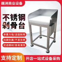 Stainless steel minced meat chopping bone table supermarket chopping skeleton round meat cutting rack with chopping board pork dividing table